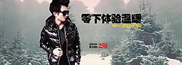 男裝 大海報(bào)圖片