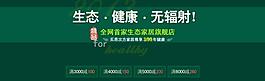 淘寶寬屏大海報圖片