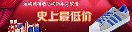 鞋子促销活动图片