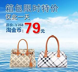 女包特價網(wǎng)頁圖片