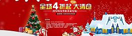 淘寶 圣誕節(jié)首頁圖片
