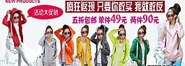 活動促銷海報 女裝海報圖片