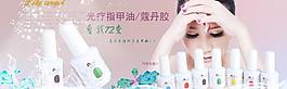 淘寶化妝品海報圖片