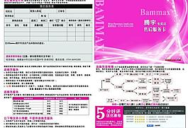 天猫 商城 售后服务卡图片