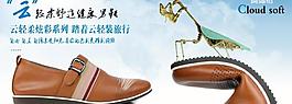 淘宝 男鞋 鞋子广告图片