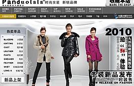 淘寶店鋪首頁設(shè)計圖片