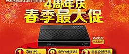 迪優(yōu)美特人周年慶網(wǎng)頁(yè)圖片