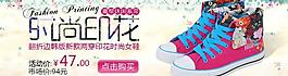 印花帆布鞋图片