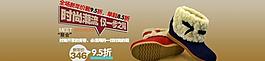 時尚女靴淘寶海報圖片
