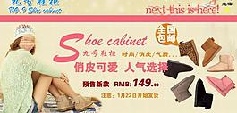 淘寶靴子促銷活動banner圖片