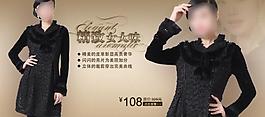 淘寶時尚女裝海報圖片