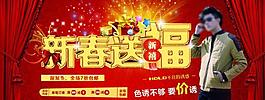 淘寶全屏海報(bào)促銷海報(bào)圖片