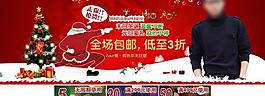 淘寶圣誕元旦促銷(xiāo)主題圖片
