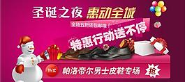 圣誕節(jié)淘寶頁(yè)圖片