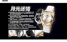 手表海報(bào)圖片