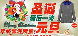 圣誕元旦服裝淘寶頁圖片