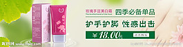 化妝品新品促銷海報(bào)