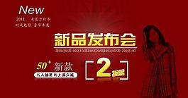 淘寶女裝banner新品促銷圖片