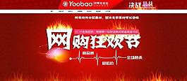 淘寶 雙十一活動(dòng)促銷圖片