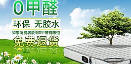 床墊banner圖片