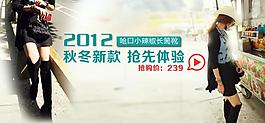 淘寶banner首頁焦點(diǎn)圖圖片