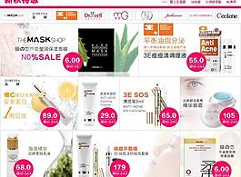 淘寶化妝品模版圖片