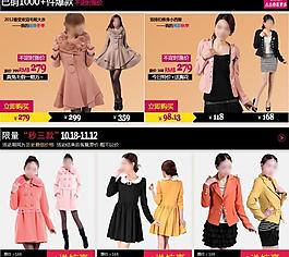 淘寶女裝店鋪促銷模版圖片