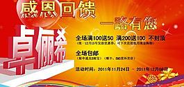 感恩節(jié)促銷(xiāo)海報(bào)圖片