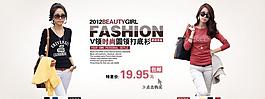 淘寶女裝打底衫廣告圖片