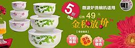 保鮮碗海報(bào)圖圖片