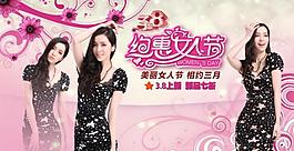 淘寶女裝首頁(yè)展示圖圖片