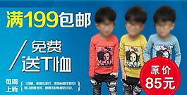 男童装淘宝海报设计图片