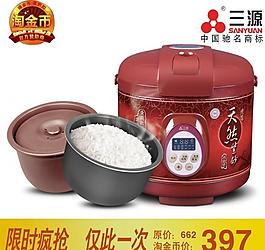 電飯鍋促銷圖片