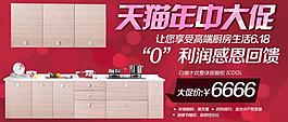 年中大促圖片