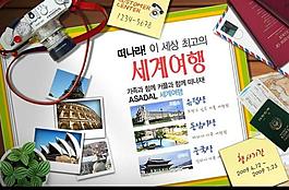 旅游專題頁面圖片