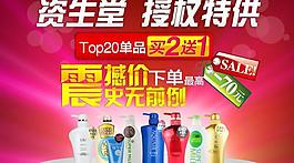 買送 促銷廣告圖圖片