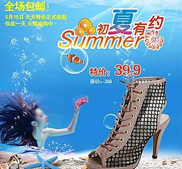 女鞋促销网页图片