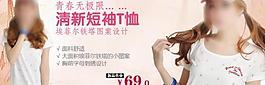 服裝宣傳海報(bào) psd文件圖片