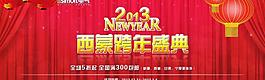 西蒙跨年盛典图片