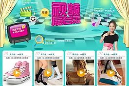 视频展示台图片