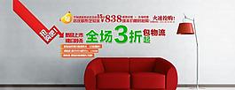 天貓商城海報圖片