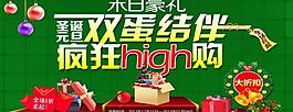 雙蛋同歡圖片