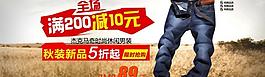 牛仔褲海報(bào)圖片
