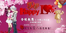 情人节图片
