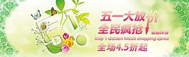 五一勞動(dòng)節(jié)海報(bào)圖片