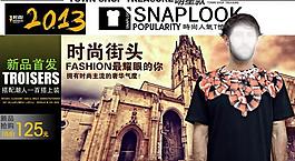 男装图片