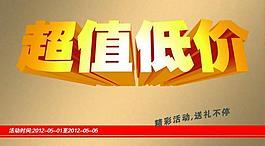 促銷海報(bào)圖片