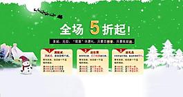 圣誕打折活動海報圖片