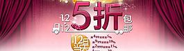 雙十二5折包郵返現圖片