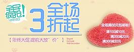 打折海报图片